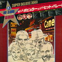 【中古】2discs LP Various 懐かしのポピュラーオリジナルヒット・パレード 30AP70910 CBS/SONY /00660