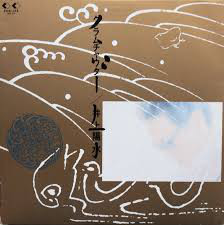 【中古】LP 井上陽水 クラムチャウダー 28K117 FOR LIFE /00260