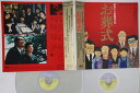 【中古】2discs LASERDISC Movie お葬式 G128F0037 PONY /01400