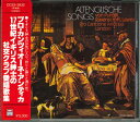 【中古】CD プロ・カンツィオーネ・アンティ イギリス紳士の社交クラブ愛唱歌集 CC333832 EMI /00110