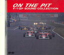 【中古】CD Various F-1 Gp Sound Collection”on The Pit” PCCR00025 PONY CANYON /00110