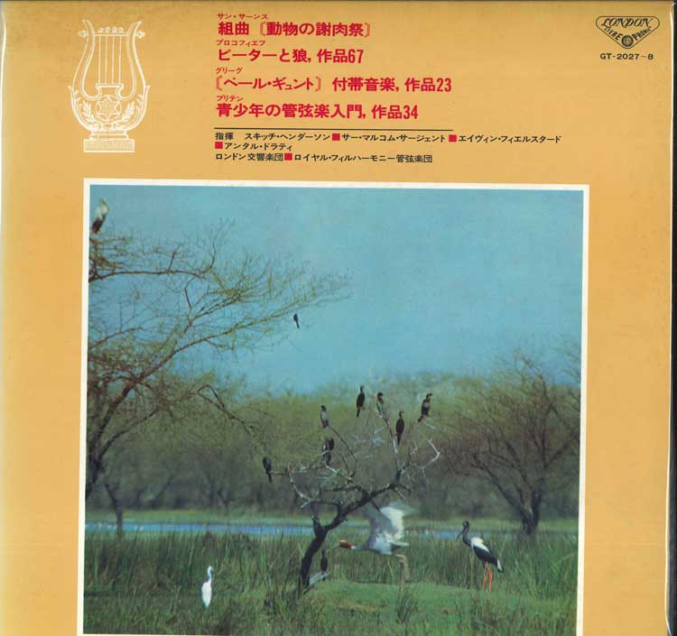 【中古】2discs LP Various サン サーンス : 組曲 動物の謝肉祭 / プロコフィエフ GT20278 LONDON /00660