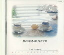 【中古】CD Various Folk&pops Best Collection 思い出の渚/黒い髪の少女 VFD1612 EMI /00110