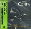 【中古】2discs LP Gyorgy Cziffra リスト : 超絶技巧練習曲集 全12曲 EAC6012627 ANGEL /00660