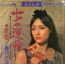 【中古】7” 緑川アコ 女の運命/悲恋 CW618 CROWN /00080