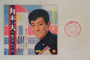 【中古】4discs 7” 舟木一夫 歌のアルバム FG70658 COLUMBIA /00100