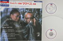 【中古】2discs LASERDISC クロード・ダンナリッカルド・シ ヴェルディ:歌劇「マクベス」 POLL9010 LONDON /01400