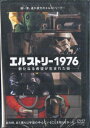 【中古】DVD ジョン・スピラ エルストリー1976 / 新たなる希望が生まれた街 HPBR125PROMO PARCO プロモ 未開封 /00110