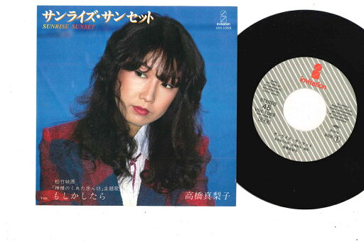 【中古】7” Mariko Takahashi Sunrise Sunset VIH1069 INVITATION Japan プロモ /00080 【中古】7” Mariko Takahashi Sunrise Sunset VIH1069 INVITATION Japan プロモ /00080