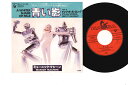 【中古】7” Munich Machine A Whiter Shade Of Pale MA131SA HANSA Japan /00080