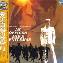【中古】2discs LASERDISC Movies 愛と青春の旅だち PILF2488 PARAMOUNT /01200