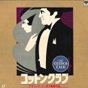 【中古】2discs LASERDISC Movie コットンクラブ SF0985055 SHOCHIKU HOME VIDEO /01400
