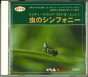 【中古】CD Various ネイチャーサウンド・リラクゼーション? CDR4 大創 /00110