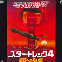 【中古】2discs LASERDISC Movies スタートレック4 故郷への長い道 PILF1204 PIONEER LDC /01400