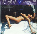 【中古】2discs LASERDISC Movie 美しき諍い女 COLM60467 COLUMBIA /01400