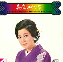 【中古】7” 島倉千代子 目ん無い千鳥 / 船頭可愛や / 柿の木坂の家 / 別れの一 AE32 COLUMBIA /00080