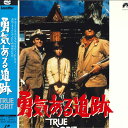 【中古】2discs LASERDISC Movie 勇気ある追跡 日本語字幕 SF0931647 CIC /01400