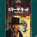 【中古】2discs LASERDISC Movie ビリー・ザ・キッド/21才の生涯特別版 NJL50159 WARNER HOME VIDEO /01400