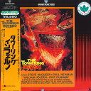 【中古】2discs LASERDISC Movie タワーリングインフェルノ(スティーブ・マックイーン) NJL11253 WARNER /01400