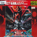 【中古】2discs LASERDISC Movie 007 私を愛したスパイ RWL52735 WARNER HOME VIDEO レンタル落ち /01400