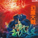 【中古】2discs LASERDISC Anime 幻魔大戦 AH00935KD PIONEER LDC /01400