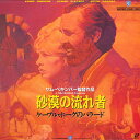 【中古】2discs LASERDISC Movie 砂漠の流れ者 NJL11298 PIONEER /01400