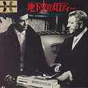 【中古】2discs LASERDISC Movie 地下室のメロディー FY05134HD HERALD VIDEOGRAM /01400