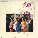 【中古】2discs LASERDISC Movie 細雪 TLL2302 東宝 /01400