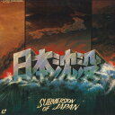 【中古】2discs LASERDISC Movie 日本沈没 TLL2314 TOHO /01400