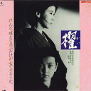 【中古】2discs LASERDISC Movie 櫂 TED091 TOEI /01400