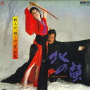 【中古】2discs LASERDISC Movie 北の蛍 TED057 TOEI /01400
