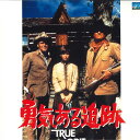 【中古】2discs LASERDISC Movie 勇気ある追跡 PILF1793 CIC /01400