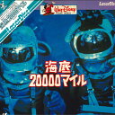 【中古】2discs LASERDISC Movie 海底20000マイル SF0980032 WALT DISNEY /01400