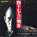【中古】2discs LASERDISC Movie 四十七人の刺客 TLL2278 東宝 /01400