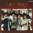 【中古】2discs LASERDISC Movie 三銃士 / 四銃士 SF0981423 PIONEER LDC /01400
