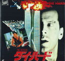 【中古】2discs LASERDISC Movie ダイハ-ド PILF1234 PIONEER /01400