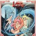 【中古】2discs LASERDISC Anime 魔法騎士(マジックナイト)レイアース 第二章 7 POLV31178 POLYGRAM /01400