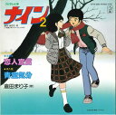 【中古】7” 倉田まり子 恋人宣言 / 青空気分 K07S3065 STAR CHILD /00080