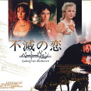 【中古】2discs LASERDISC Movie 不滅の恋 ベートーベン BVLE2526 VICTOR /01400