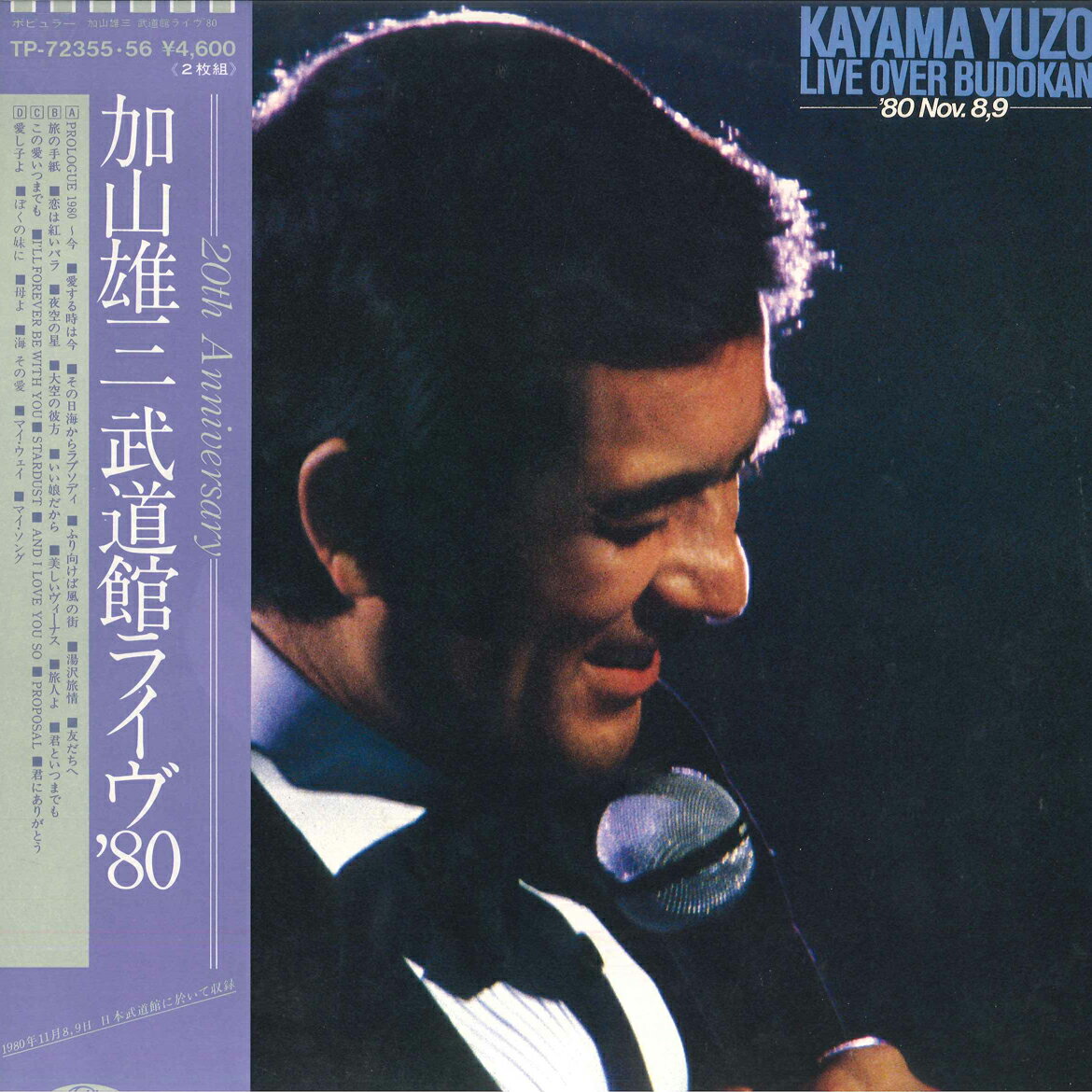 ����š�2LP Yuzo Kayama Live Over Budokan Budoukan Live 80 TP7235556 TOSHIBA Japan V...