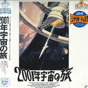 【中古】2discs LASERDISC Movie 2001年宇宙の旅(日本語字幕版) NJL50002 WARNER 未開封 /01400