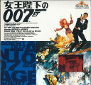 【中古】2discs LASERDISC Movie 女王陛下の007 NJEL52731 MGM /01400