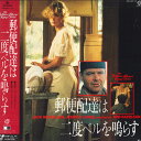 【中古】2discs LASERDISC Movie 郵便配達は二度ベルを鳴らす K64L507778 KING /01400