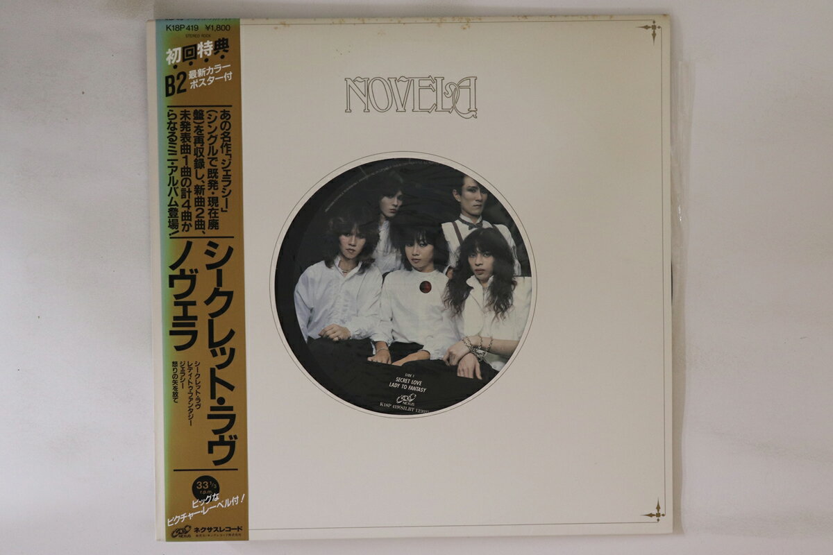 【中古】12” Novela Secret Love K18P419 NEXUS /00250