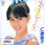 【中古】7” 仁藤優子 おこりんぼの人魚 / 灼熱season 1026907 VAP /00080 638円