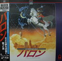 【中古】2discs LASERDISC Movie バロン SF0575387 RCA 未開封 /01400