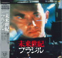 【中古】2discs LASERDISC Movie 未来世紀ブラジル NJL38504 WARNER /01400
