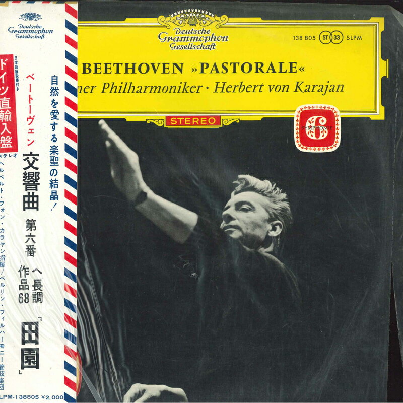 ・アーティスト Herbert Von Karajan, Berliner Philharmoniker ・タイトル Beethoven: Symphonie Nr. 6 Pastorale ・レーベル・型番 DEUTSCHE GRAMMOPHON SLPM138805 ・フォーマット LPレコード ・コンディション(盤) 非常に良い(EX) ・コンディション(ジャケット) 良い (VG+) ・コンディション(帯) オビなし ・特記事項 【カバー変色】【カバーにリングウェア】 サンプル画像です。実際の商品の画像ではありません 商品写真はバーコード/カタログ番号に対応したサンプル画像ですので、お送りする商品の画像ではありません。帯やライナーなどの付属品は、特記事項に記載されている場合のみ含まれます。プロモやカラーレコードなどの仕様についても、該当する場合のみ特記事項に記載しています。 【ご購入前に必ずご確認ください】 ・本店サイト(www.recordcity.jp)とは価格、送料が違います ・本店サイト、その他支店のオーダーとは同梱発送できません ・注文確定後に別の注文を頂いた場合、注文同士の同梱は致しかねます。 ・別倉庫から発送しているため、店頭受け渡しは対応しておりません ・一部商品は他の通販サイトでも販売しているため、ご注文のタイミングによっては商品のご用意ができない場合がございます。 ・土日祝日はお休みです 金曜・祝前日9時以降のご連絡またはご入金は、返答または発送が週明け・祝日明けに順次対応となります。 ・ご購入後のキャンセル不可 ご購入後のキャンセルはいかなる理由においてもお受けできません。ご了承の上、ご購入くださいませ。 ・日本郵便(ゆうパック/ゆうメール)によるお届けになります。 ・中古品であることをご理解ください 当ストアでは中古商品を主に販売しております。中古品であることをご理解の上ご購入ください。また、一部商品はRecordCityオンラインストアで試聴可能です。 ・返品について お客様のご都合による返品は一切承っておりません。 表記の内容と実際の商品に相違がある場合、また針飛び等で返品・返金をご希望される場合は、商品の到着後1週間以内にご連絡ください。商品の返送をこちらで確認後、キャンセル・返金を行います。 コンディションVG以下の商品は返品できません。プレイに影響のない表面のこすれ傷、プレス起因のノイズ盤は返品の対象外です。 【コンディション表記】 ・ほぼ新品(M-)(Like New) 完全な新品。未使用。当店ではほぼ使用しません ・非常に良い(EX)(Excellent) 中古盤として美品な状態。わずかな経年を感じるものの傷みを感じさせない、当店基準で最高の状態 ・良い(VG+)(Very Good Plus) 丁寧に扱われた中古品で、軽い使用感がみられる。 ・可(VG)(Acceptable) 使い込まれた中古品で、「良い」よりもさらに使用感がみられる。 ・悪い(VG-)(Bad) 状態が悪いアイテム。使用の保障はなく、再生不可、針飛び、目立つノイズがあるかもしれない。状態によるクレーム不可。返品不可。 ・非常に悪い(G)(Very Bad) 「悪い」よりさらに状態が悪いアイテム。使用の保障はなく、再生不可、針飛び、目立つノイズがあるかもしれない。状態によるクレーム不可。返品不可。 ・ジャンク(Fair)(Junk/Fair) 割れている、反っている、水ダメージがある、カビ、ジャケットが分離している、ひどい書き込み、ひどい擦れなど最低の状態。使用の保障はなく、再生不可、針飛び、目立つノイズがあるかもしれない。状態によるクレーム不可。返品不可。 ・ジャンク(Poor)(Junk/Poor) 割れている、反っている、水ダメージがある、カビ、ジャケットが分離している、ひどい書き込み、ひどい擦れなど最低の状態。使用の保障はなく、再生不可、針飛び、目立つノイズがあるかもしれない。状態によるクレーム不可。返品不可。