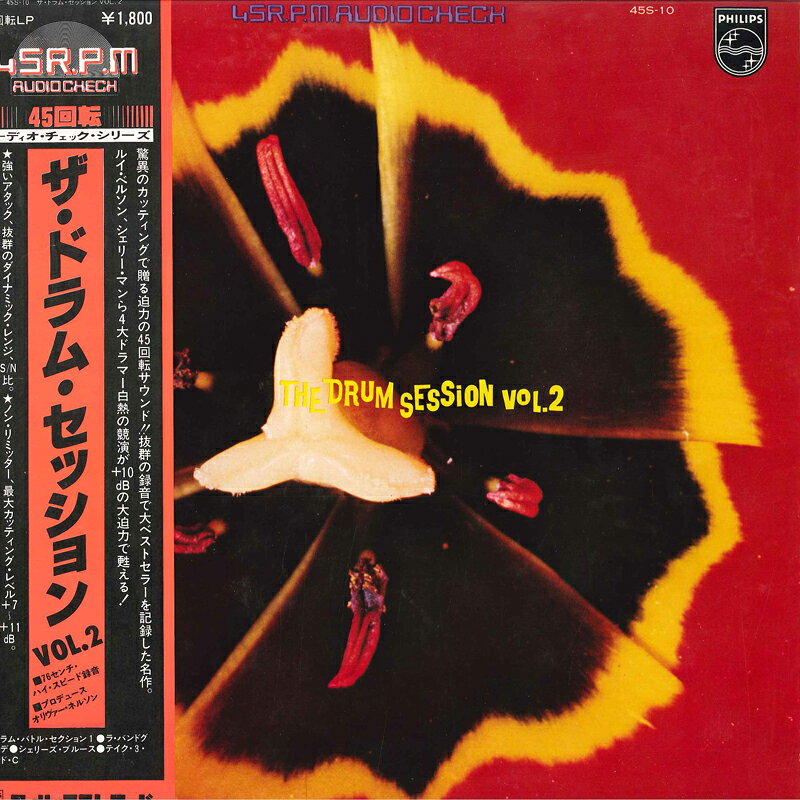 LP Louis Bellson, Shelly Manne Drum Session 2 45S10 PHILIPS Japan Vinyl /00260