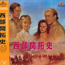 【中古】2discs LASERDISC Movie 西部開拓史 NJL50356 MGM UA HOME VIDEO /01400
